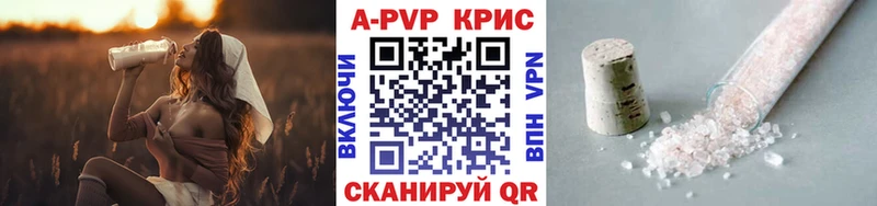 Купить где  Ивдель  А ПВП СК КРИС 