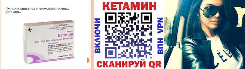 Купить  Ивдель  Кетамин VHQ 