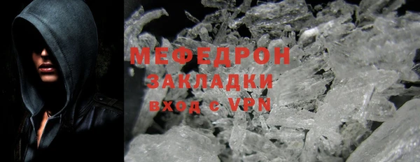 стафф Вязники
