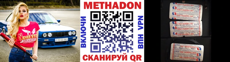Метадон VHQ  Купить  Ивдель 